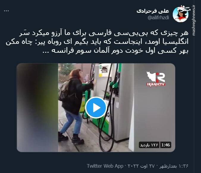 هر چیزی که بیبیسی فارسی برای ما آرزو میکرد سَر انگلیسیا اومد+ فیلم