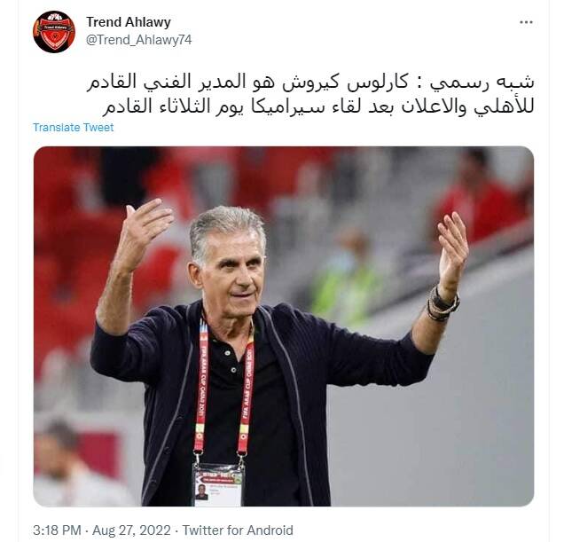 کیروش سرمربی غول مصری شد؟ + عکس 3