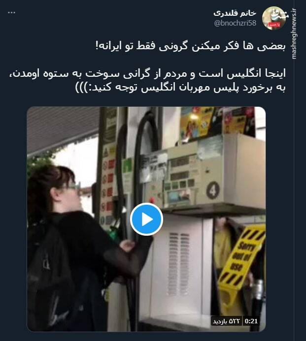 بعضی ها فکر میکنن گرونی فقط تو ایرانه!+ فیلم