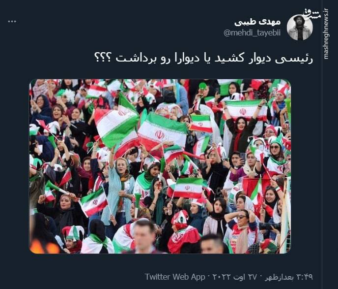 رئیسی دیوار کشید یا دیوارا رو برداشت ؟+ عکس