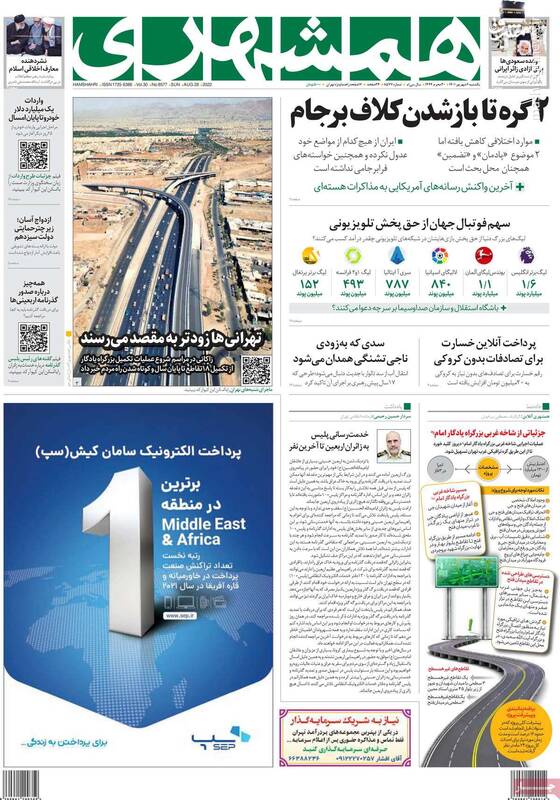 اعترافات عبرتآمیز موسویان در دوحه/ حیف شد فوتبال ایران را فیفا تعلیق نکرد!