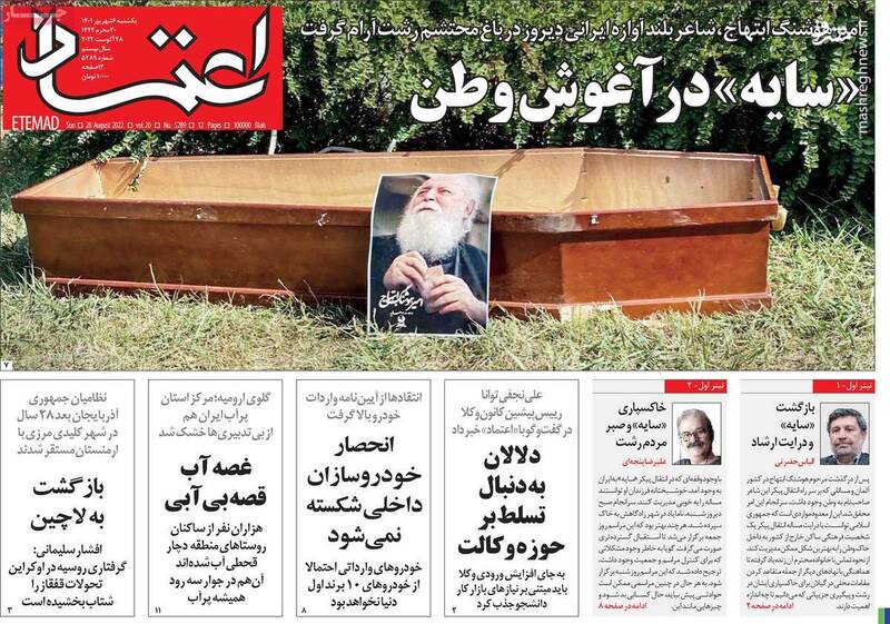 اعترافات عبرتآمیز موسویان در دوحه/ حیف شد فوتبال ایران را فیفا تعلیق نکرد!