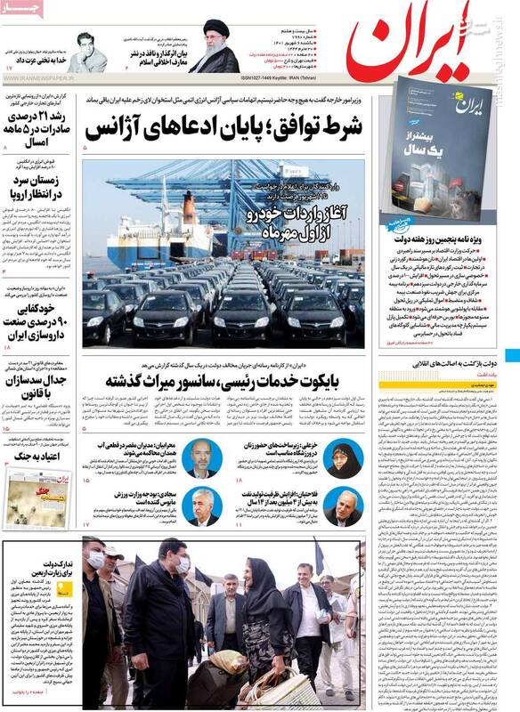 اعترافات عبرتآمیز موسویان در دوحه/ حیف شد فوتبال ایران را فیفا تعلیق نکرد!