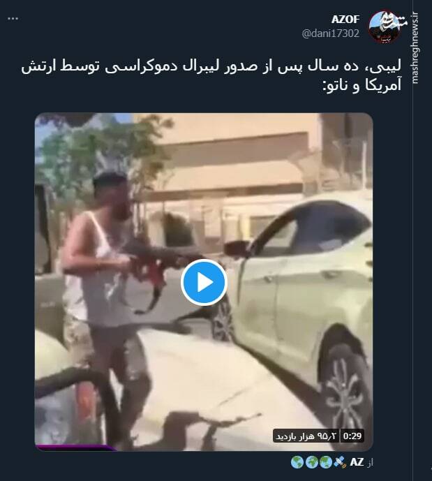 لیبی، ده سال پس از صدور لیبرال دموکراسی + فیلم