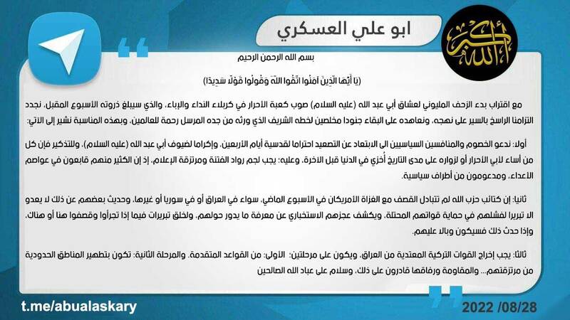 حزب الله عراق: قادر به اخراج نظامیان ترکیه هستیم