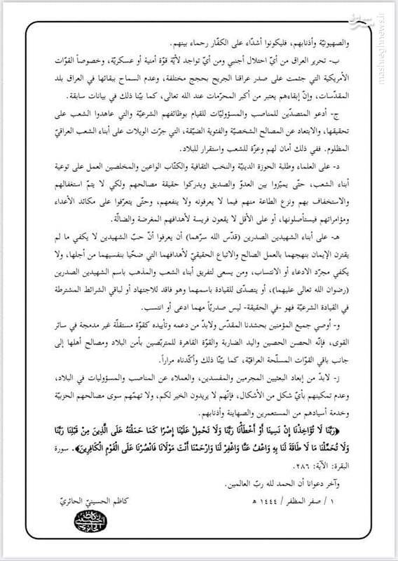 کنارهگیری آیت الله حائری از مرجعیت تقلید