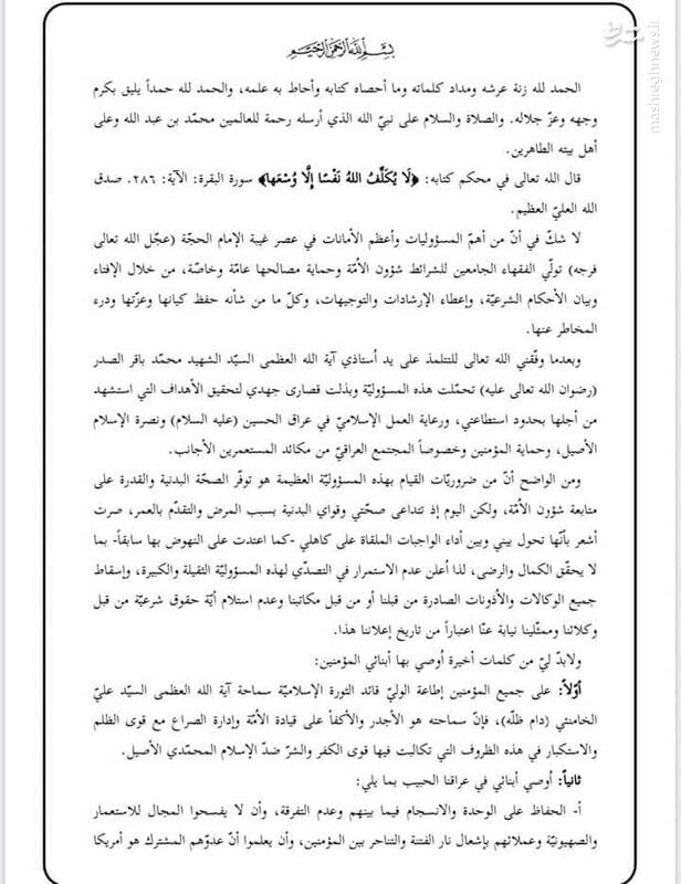 کنارهگیری آیت الله حائری از مرجعیت تقلید