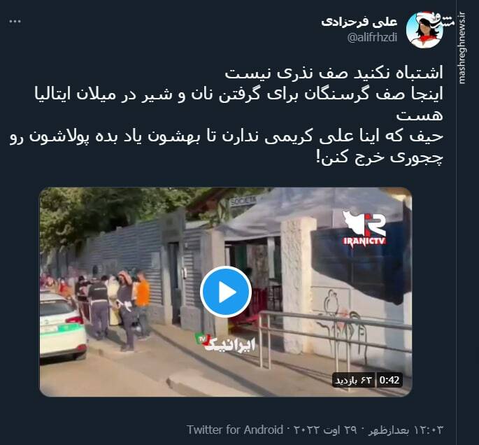 اشتباه نکنید صف نذری نیست+ فیلم