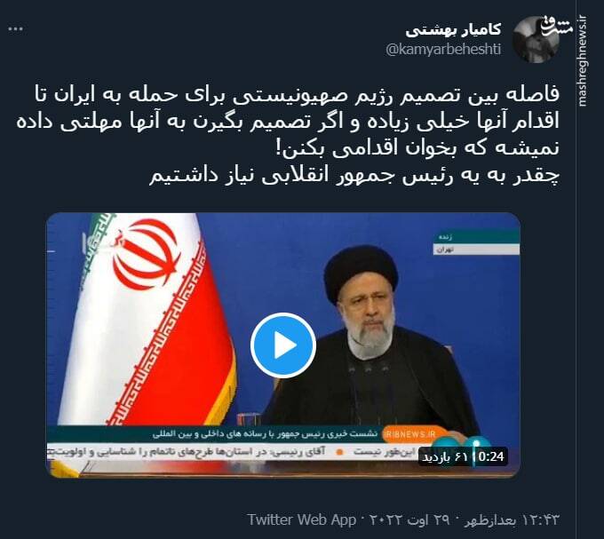 چقدر به یه رئیس جمهور انقلابی نیاز داشتیم+ فیلم