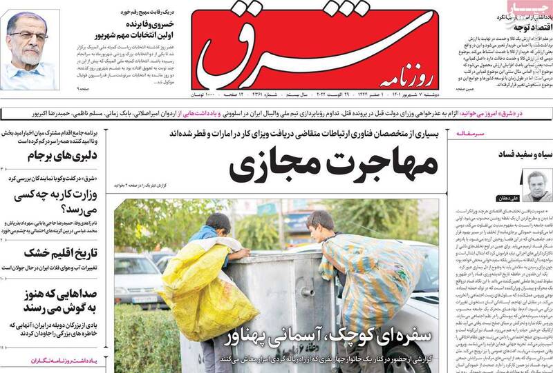 ترویج فمینیسم اسلامی توسط قاضی اصلاحات/ بایدن خودش خوب است، صهیونیستها مانع توافق هستند!