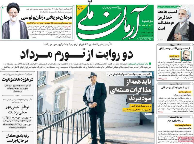 ترویج فمینیسم اسلامی توسط قاضی اصلاحات/ بایدن خودش خوب است، صهیونیستها مانع توافق هستند!