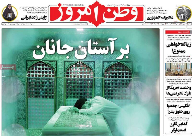 ترویج فمینیسم اسلامی توسط قاضی اصلاحات/ بایدن خودش خوب است، صهیونیستها مانع توافق هستند!