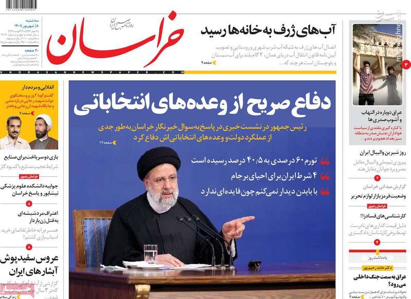 آلزایمر چپهای ستادی پس از گزارش رئیسجمهور به مردم / سعهصدر مرجعیت عراق علیه اهل تفرقه