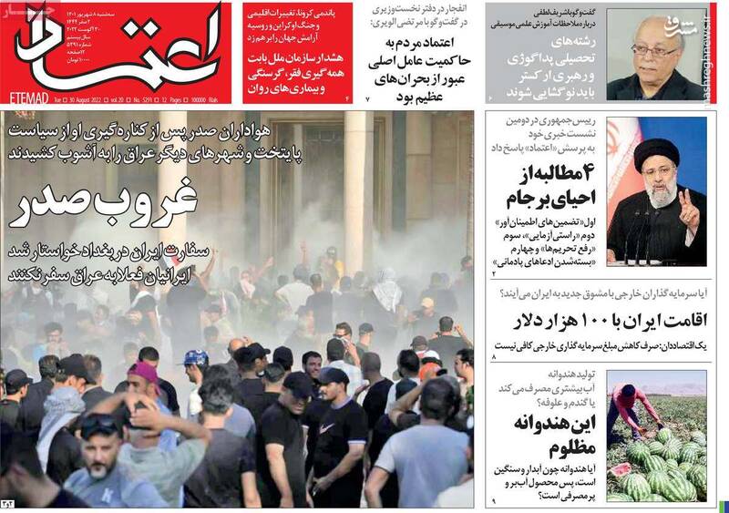 آلزایمر چپهای ستادی پس از گزارش رئیسجمهور به مردم / سعهصدر مرجعیت عراق علیه اهل تفرقه