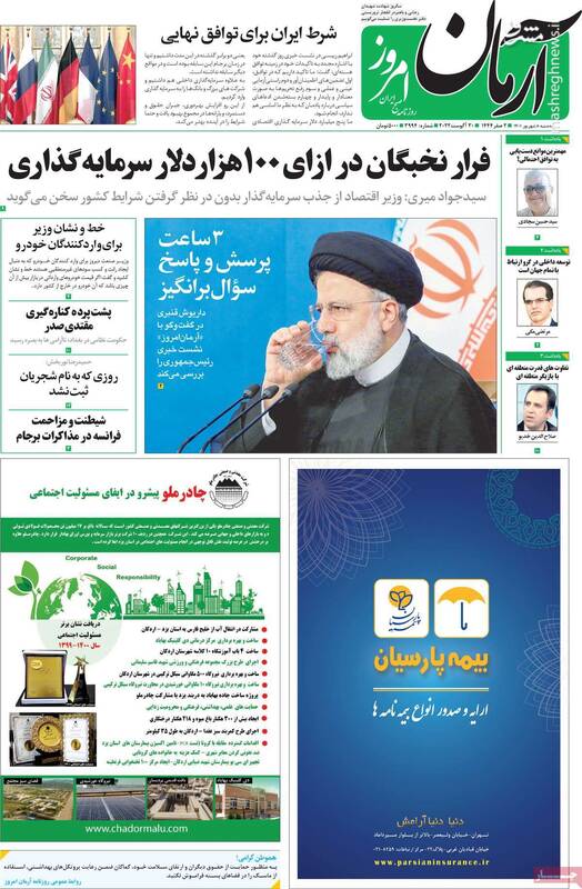 آلزایمر چپهای ستادی پس از گزارش رئیسجمهور به مردم / سعهصدر مرجعیت عراق علیه اهل تفرقه