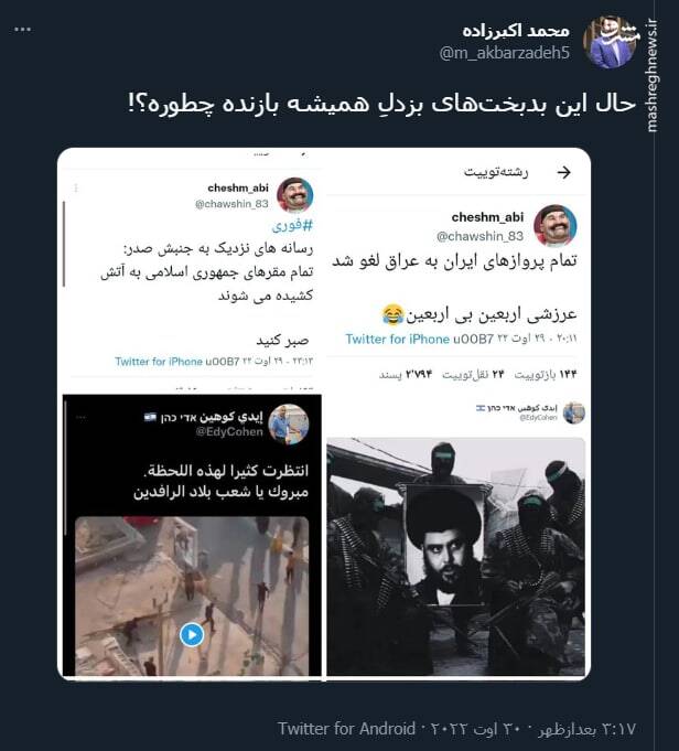 حال این بدبختهای بزدلِ همیشه بازنده چطوره؟!+ عکس