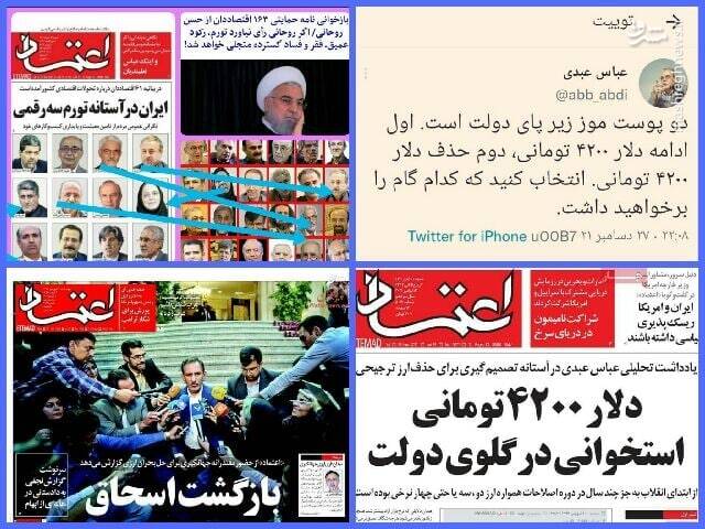 فرار به جلو پس از ناکامی در تحمیل تورم ۱۰۰ درصدی