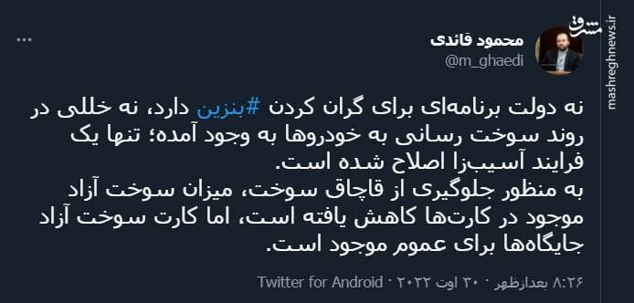 دولت برنامهای برای گران کردن بنزین ندارد