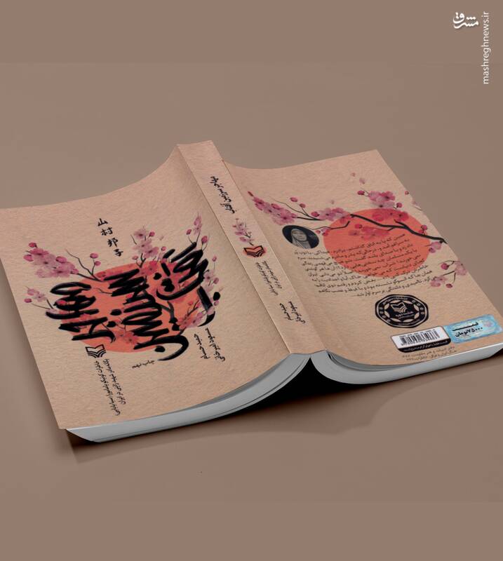 انتشار تقریظ رهبر انقلاب بر کتاب تنها مادر شهید ژاپنی+ فیلم