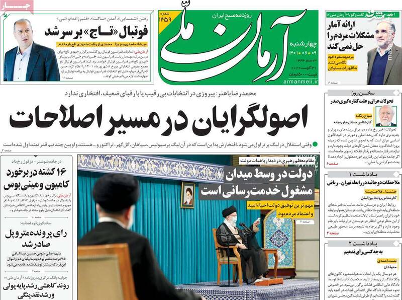 کلاس درس دولت داری آقا برای کابینه/ دفاع نماینده سعودی در تهران از جنگ شهری در عراق!