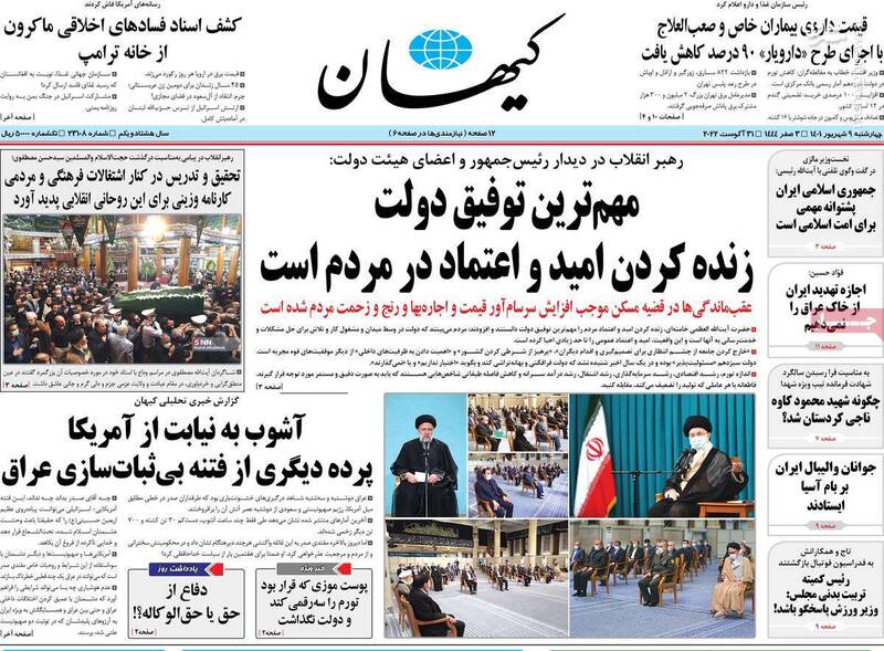 کلاس درس دولت داری آقا برای کابینه/ دفاع نماینده سعودی در تهران از جنگ شهری در عراق!