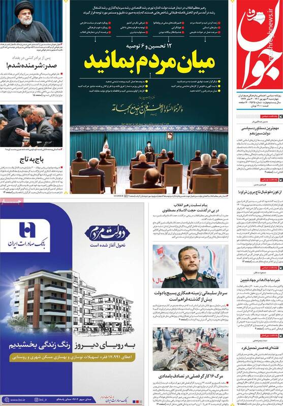 کلاس درس دولت داری آقا برای کابینه/ دفاع نماینده سعودی در تهران از جنگ شهری در عراق!