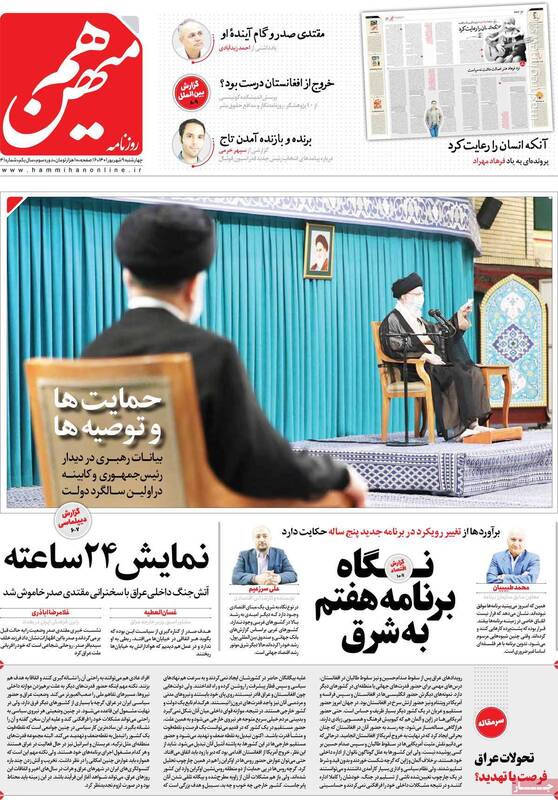 کلاس درس دولت داری آقا برای کابینه/ دفاع نماینده سعودی در تهران از جنگ شهری در عراق!