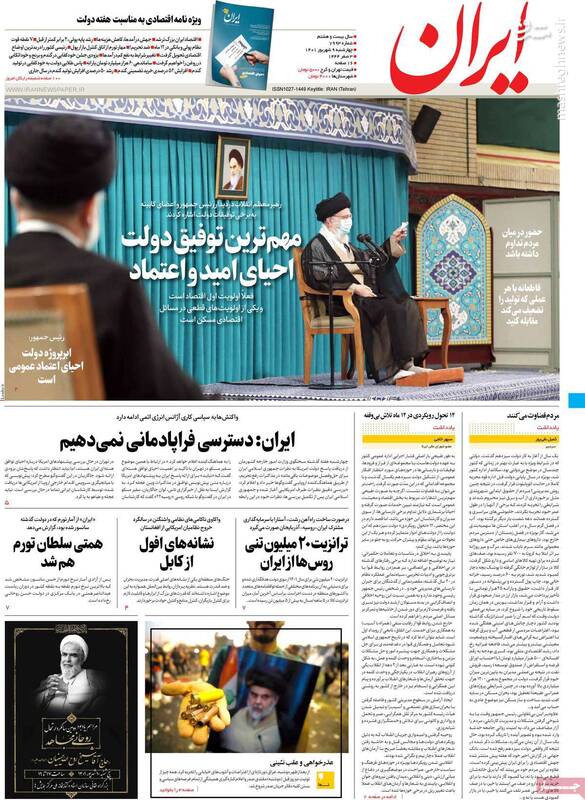 کلاس درس دولت داری آقا برای کابینه/ دفاع نماینده سعودی در تهران از جنگ شهری در عراق!