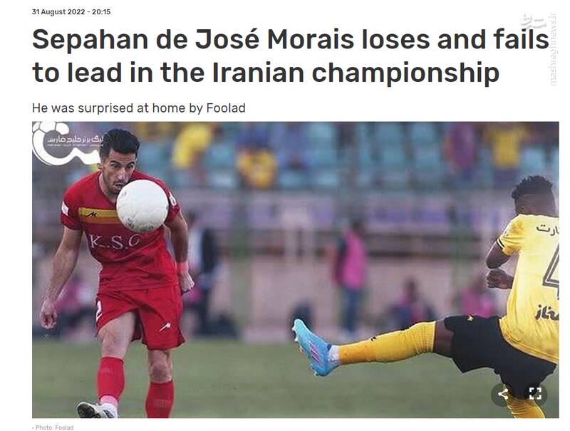 بازتاب شکست سپاهان در روزنامه پرتغالی +عکس