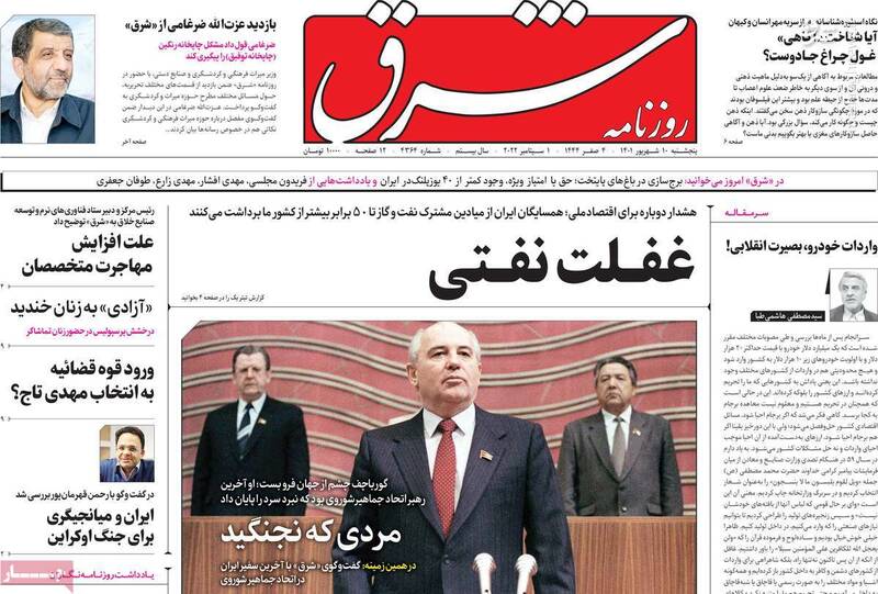 چرا اروپا در جنگ اوکراین دست به دامن ایران شده است؟ / سرمقاله نویسی یک خط امامی سابق برای العربیه سعودی!