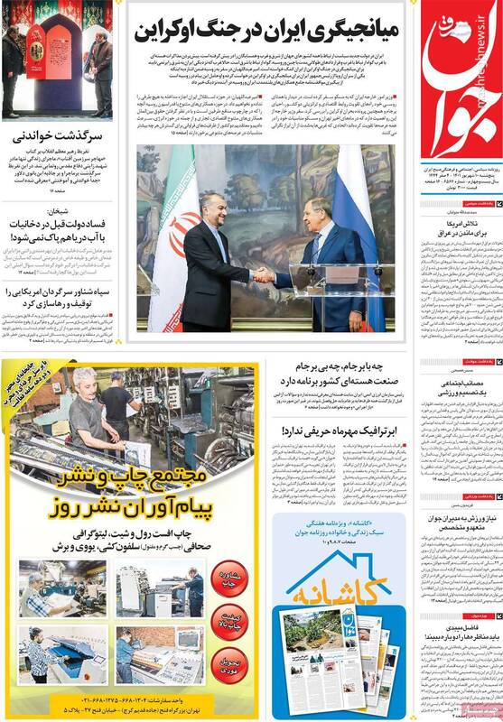 چرا اروپا در جنگ اوکراین دست به دامن ایران شده است؟ / سرمقاله نویسی یک خط امامی سابق برای العربیه سعودی!