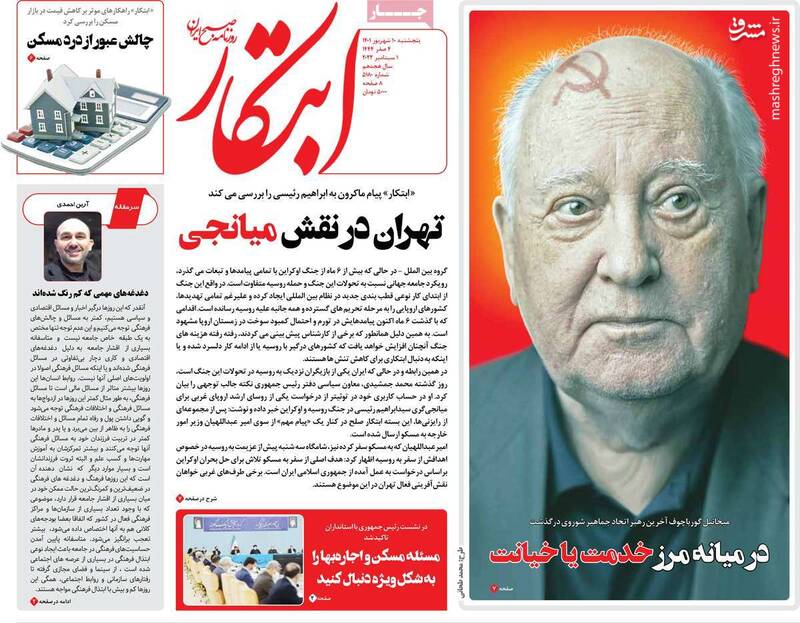 چرا اروپا در جنگ اوکراین دست به دامن ایران شده است؟ / سرمقاله نویسی یک خط امامی سابق برای العربیه سعودی!