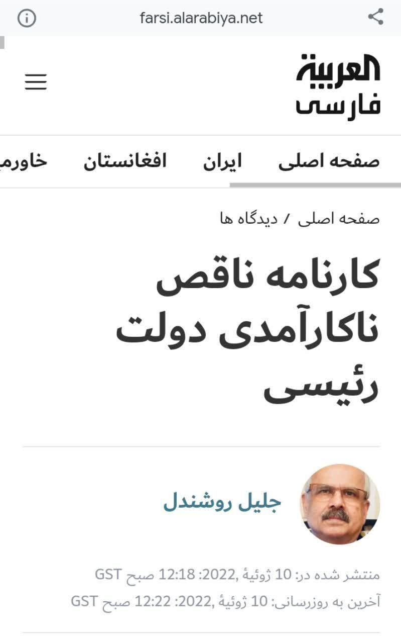 چرا اروپا در جنگ اوکراین دست به دامن ایران شده است؟ / سرمقاله نویسی یک خط امامی سابق برای العربیه سعودی!