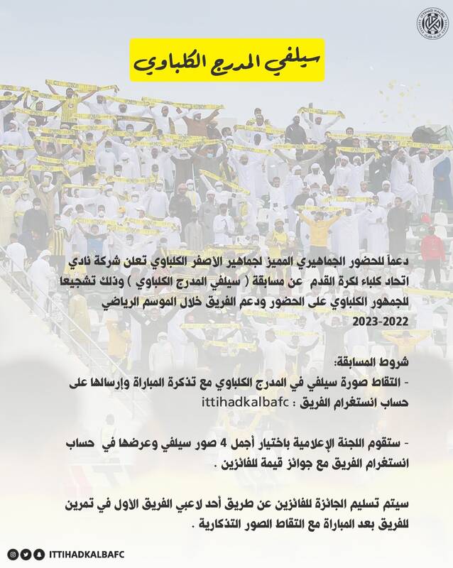 تاکتیک مجیدی برای هجوم هواداران +عکس