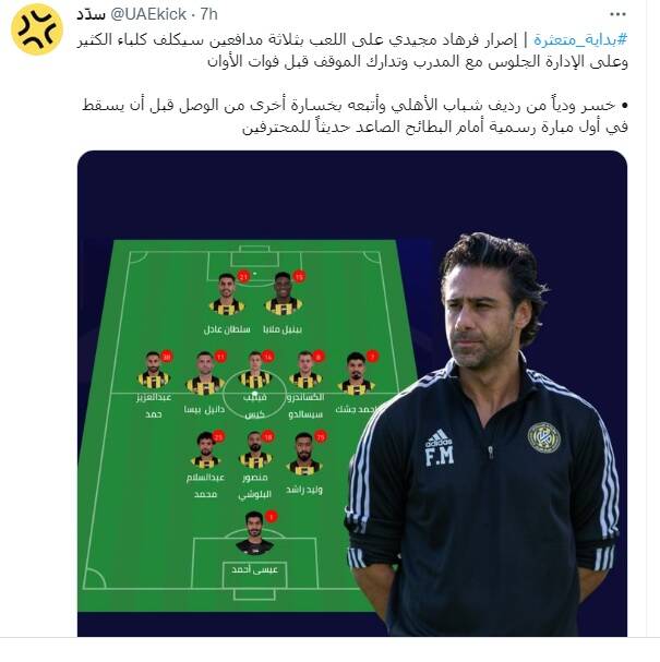 فرهاد مجیدی زیرتیغ انتقاد اماراتیها +عکس