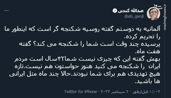 حالا چند ماه مثل ایرانی ها باشید