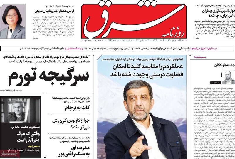 توصیه برجامی گورباچفهای وطنی / پشت پرده «اسرار مگوی» حسن روحانی درباره آبان 98 4