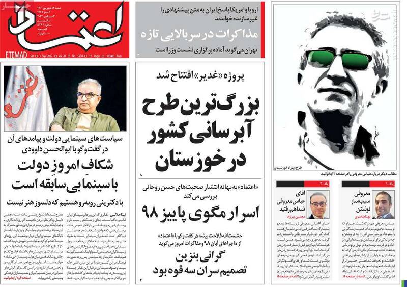 توصیه برجامی گورباچفهای وطنی / پشت پرده «اسرار مگوی» حسن روحانی درباره آبان 98 8