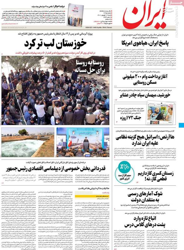 توصیه برجامی گورباچفهای وطنی / پشت پرده «اسرار مگوی» حسن روحانی درباره آبان 98 5