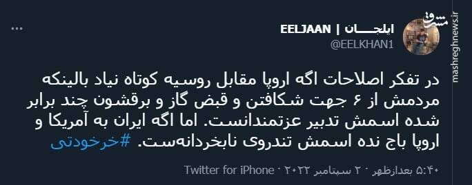 در تفکر اصلاحات باج ندادن به آمریکا اسمش تندروی نابخردانهست