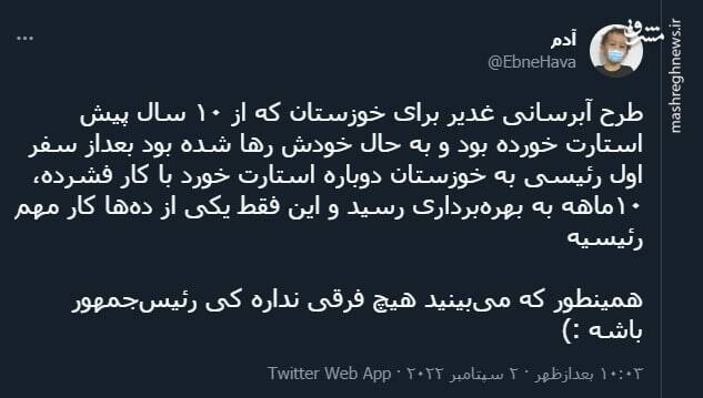 این فقط یکی از دهها کار مهم رئیسیه