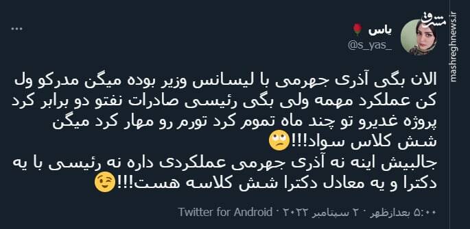 بگی رئیسی صادرات نفتو دو برابر کرد میگن شش کلاس سواد!!!