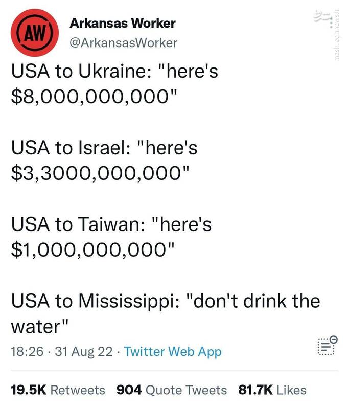 اعتراض کاربر آمریکایی به مشکل آب می سی سی پی