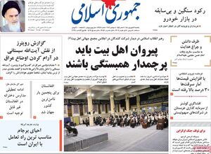 برای نشان دادن «حسن نیت» به آمریکا رابطه با اوکراین را تقویت کنید! / تغییر نظر یک لیست امیدی پیرامون راهپیمایی اربعین