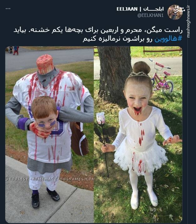 راست میگن، محرم و اربعین برای بچهها یکم خشنه+ عکس