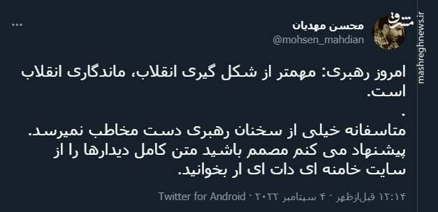 متاسفانه خیلی از سخنان رهبری دست مخاطب نمیرسد