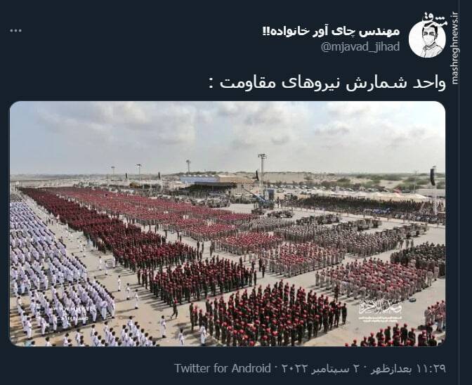 واحد شمارش نیروهای مقاومت+ عکس