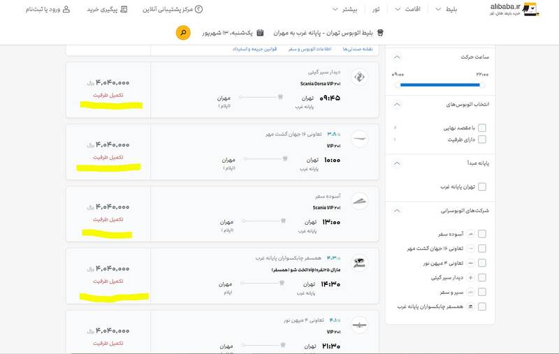 بلیت اتوبوس به مقصد مرزهای عراق نایاب شد