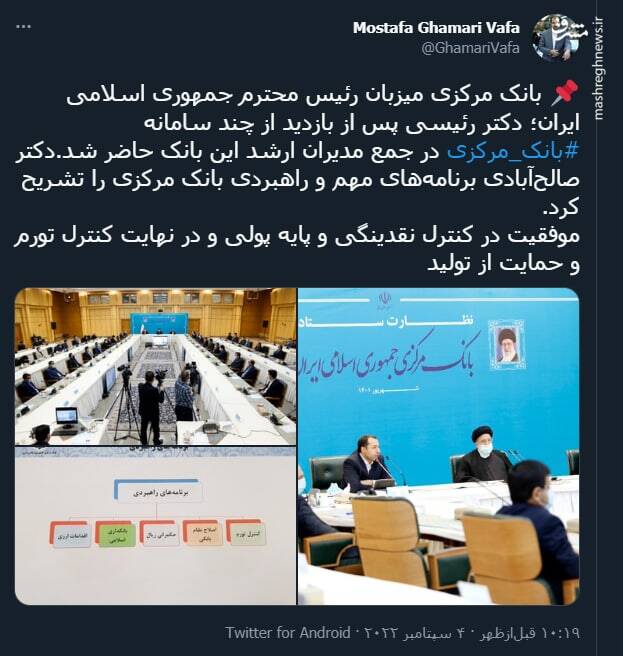 تشریح برنامه های بانک مرکزی در حضور رئیسی +عکس