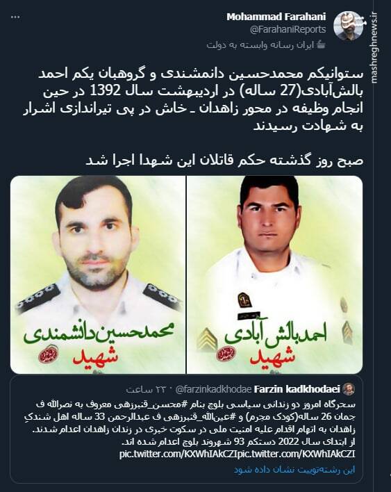 حکم قاتلان این شهدا اجرا شد+ عکس